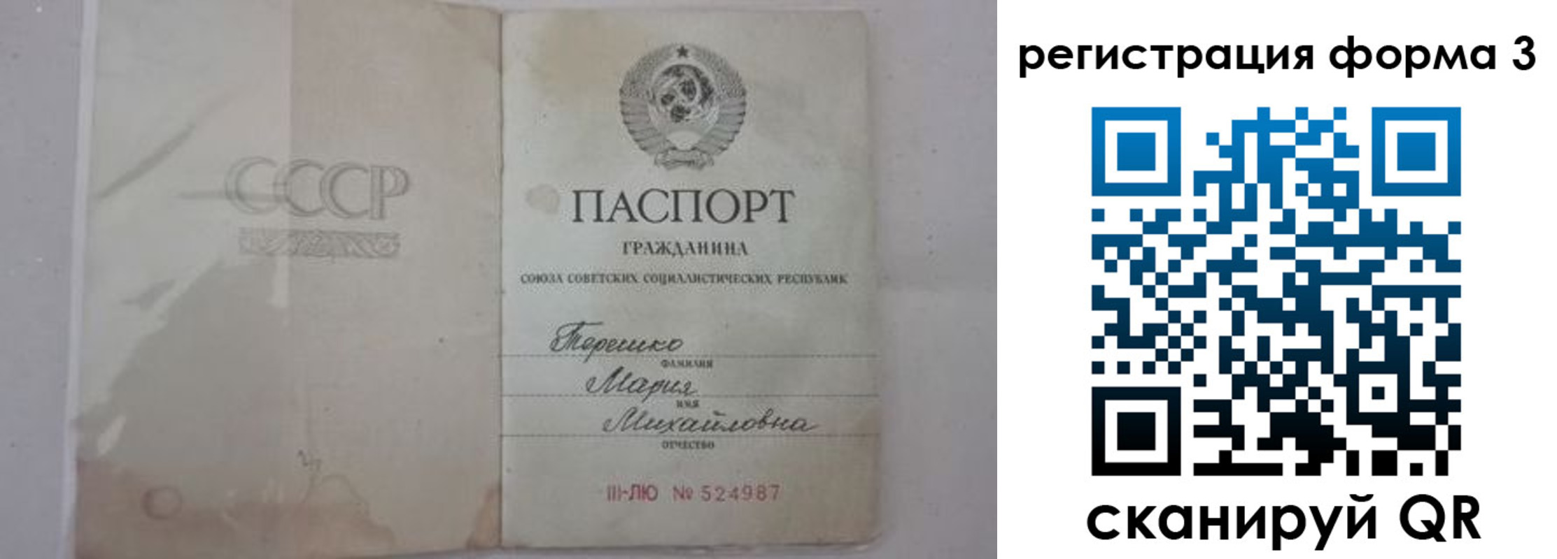 прописка от собственника в Бодайбо